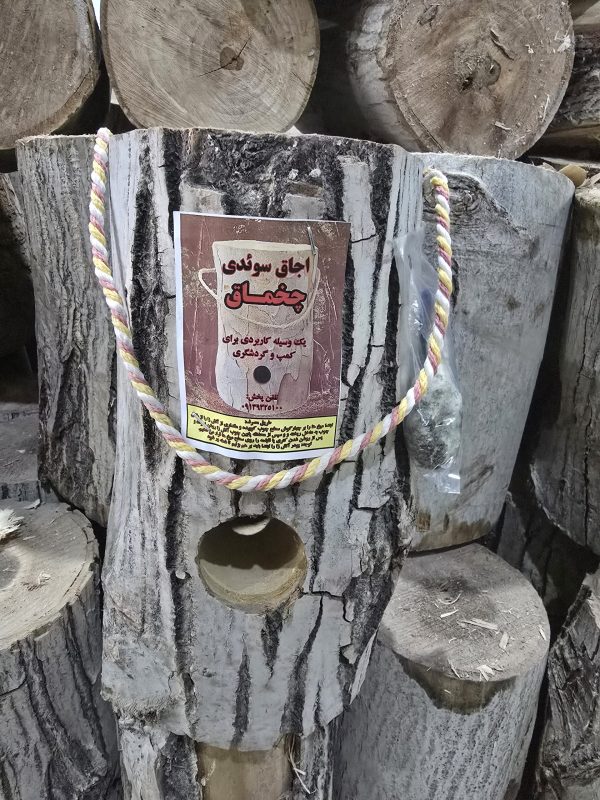 اجاق سوئدی چخماق